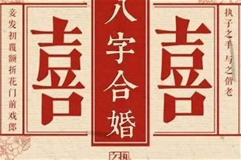 情絲八字|情感篇